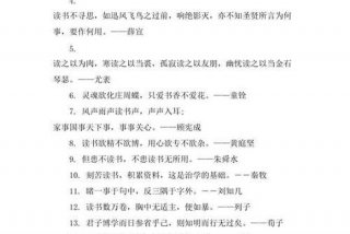 名言警句小学生（读书的名言警句小学生）