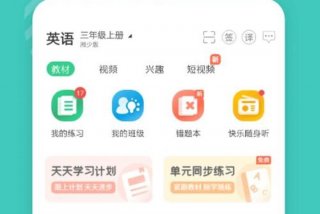 学习英语软件、什么软件学英语好