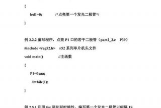 单片机编程入门基础知识 单片机编程入门基础知识百度网盘