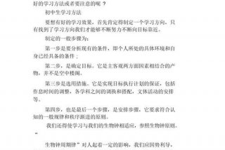 初中生怎么学习效率最快，初中学生怎么学才能学得好