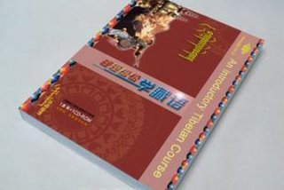 安多本地幼儿学习藏文、安多藏语会话教材配套光盘