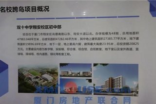 厦门岛内哪里可以学习，厦门岛内学校有哪些