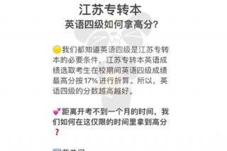 英语四级学校不给报名、英语四级学校不给报名考试