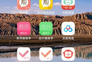 学习考证软件，考证 软件