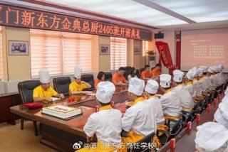 厨师学校全国排行榜，厨师学校全国排行榜前十