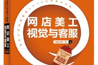 淘宝学校排名，淘宝大学商学院排名