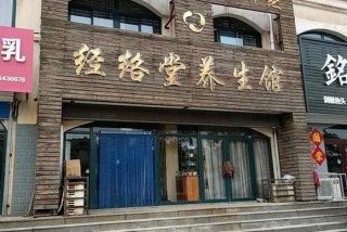 学习加盟养生馆，加盟店养生馆
