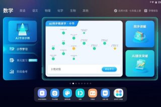 初中生学习软件电脑版（初中生电脑需要用什么软件）