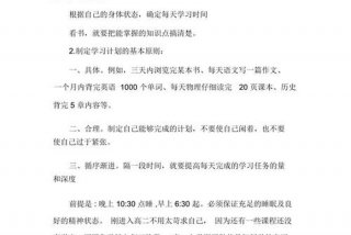 高一学年计划 - 高一学年计划下载