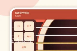 免费学吉他的软件（自学吉他的app推荐）