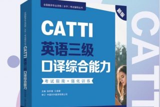 英语二学习通 - 英语二自学教程同步训练同步过关答案