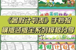 学生学习目标清单；学生目标表