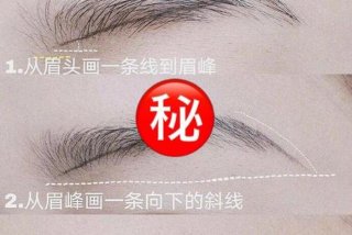 学纹眉毛步骤视频教程 新手学纹眉视频教程