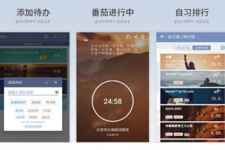 员工学习成长平台app、员工成长课程