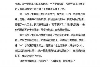 学游泳作文800字作文初中 学游泳作文满分作文