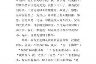 感恩心得体会；感恩心得体会800字