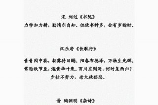 励志好学的古诗、励志好学的古诗全诗大全