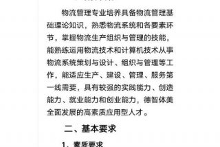 学物流管理专业出来可以做什么？（学物流管理专业出来可以做什么工作）