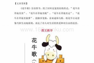 学习关于牛的知识（有关牛的知识）