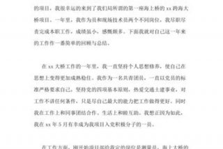 技术总结怎么写，技术总结怎么写 技师