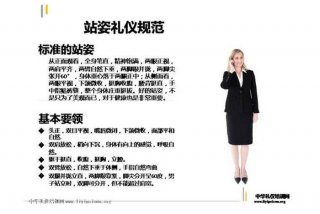 礼仪知识培训 - 礼仪知识培训视频教程