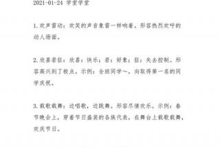 形容学有成就的词语 形容学成功的成语