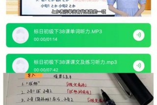 线上日语网课（学日语网课哪个比较好）