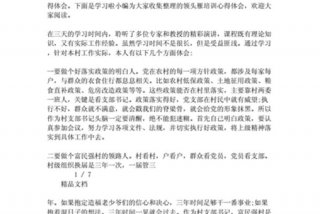 项目化教学培训心得体会 - 项目化培训心得体会
