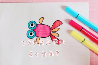 播放宝宝学 - 播放宝宝学画画