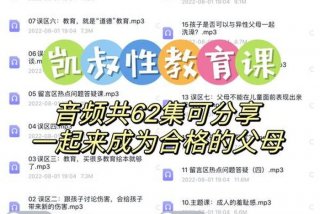 音频学习方法；音频教学是什么意思