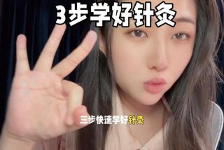 学习针灸的免费课程，免费针灸视频课程