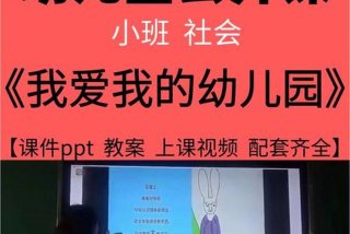 幼儿园学习视频免费、幼儿园视频教程