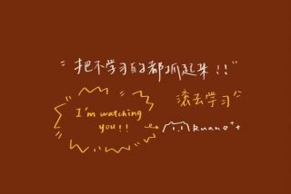 考研励志背景图 - 考研励志背景图电脑