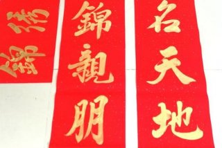 带学校名字的对联 - 带有学校名字的对联