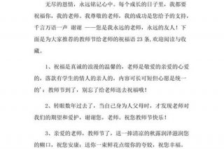 学生感谢老师的话简短 学生感谢老师的话简短50字