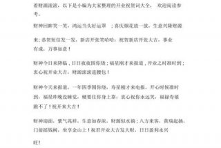 兴趣学校开业祝福语（艺术学校开业祝福语）