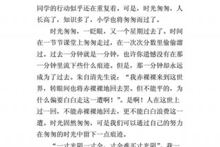 向学习作文，珍惜作文600字