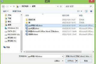 学习word软件零基础；零基础学word文档入门视频