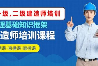 工程学习网站（工程类网校）