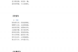 鼓励学生勤奋的诗句 老师送给学生的励志诗句