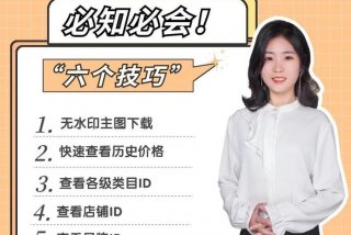 京东学习运营，京东运营教学