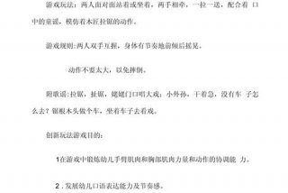 幼儿游戏教学视频、幼儿游戏教案视频