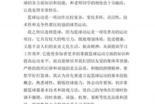 体育学习心得体会，体育课心得体会