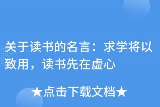 立志立学 立志立学立草立业