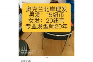 发型师学什么专业 发型师学什么专业比较好