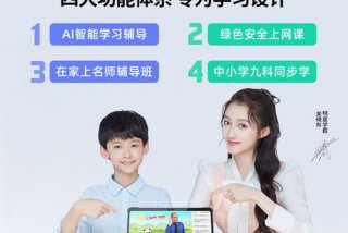 私密家教学习机哪个品牌好；私密教学45达丰突如其来的意见