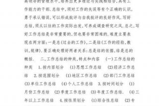 工作总结如何写（工作总结如何写出新意）