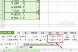 电脑学做表格基础教程、电脑学做表格基础教程图片