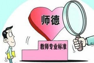 师德学习心得有偿补课（有偿补课师德培训心得）