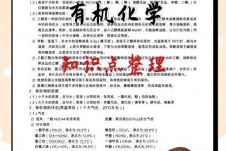 有机化学习题及考研指导答案；有机化学及考研指导第三版